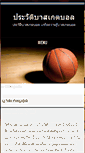 Mobile Screenshot of ivaxlaboratories.com